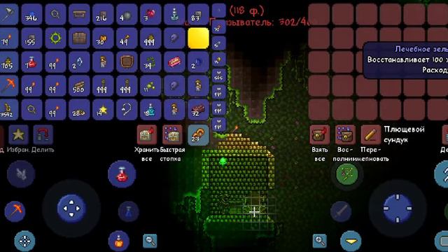Terraria с другом #9