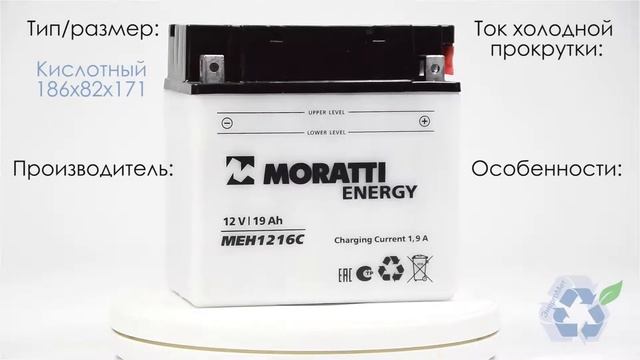 Аккумулятор Moratti MEH1216C. Характеристики.