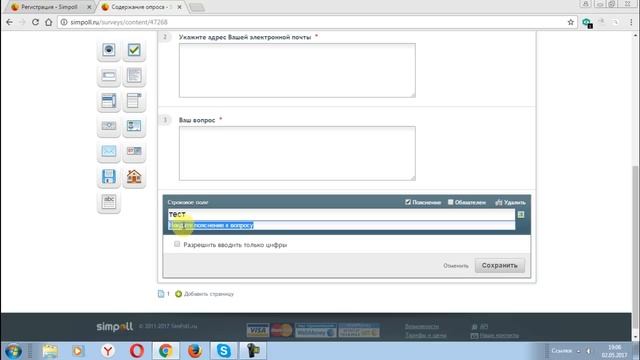 Как создавать опросы в Simpoll
