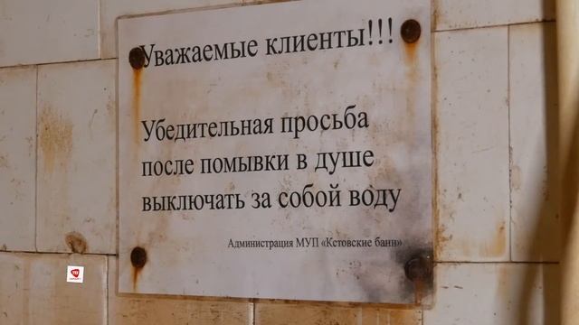 ЧТО ДЕЛАТЬ С БАНЕЙ?