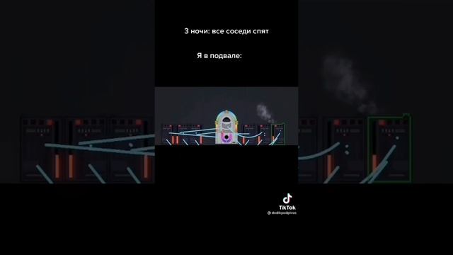 тун тун тун