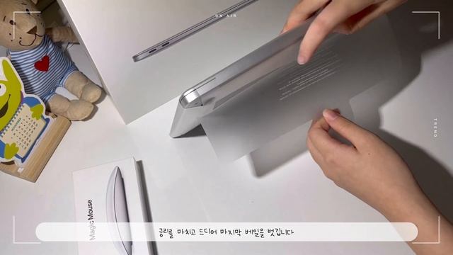 [UNBOXING] 맥북에어 M1 언박싱 | MacBook Air M1 Unboxing | 맥북실버? | 매직마우스? | Magic Mouse