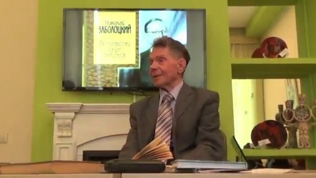 Лекция Сазыкина А. С. о поэзии Николая Заболоцкого Интернет-проект Живое слово