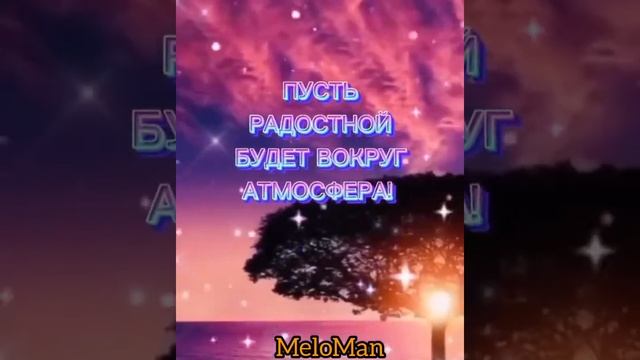 ? Волшебного Вечера  ! ??      Сладких снов ! ??