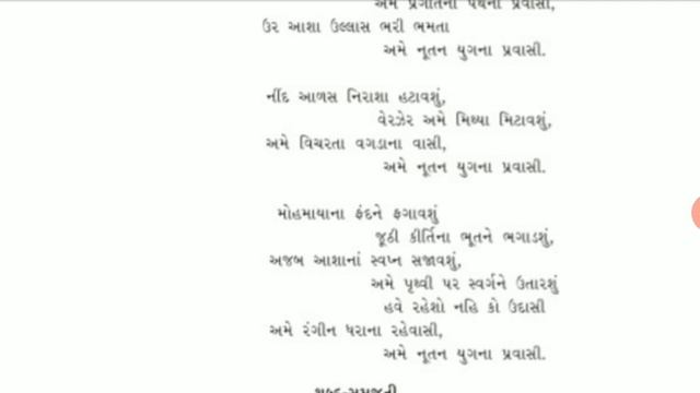 9th | GUJ | CH - 07 |  VDVS