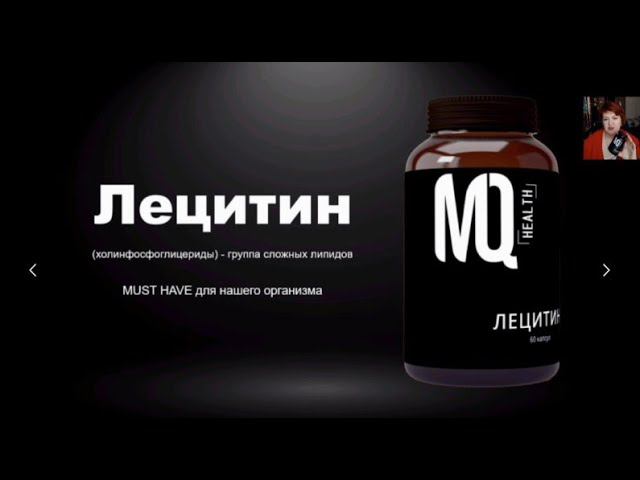 Лецитин. MUST HAVE длявашего организма.