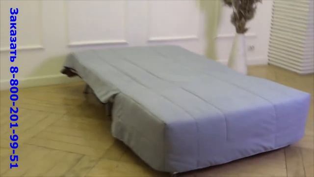 Чехол на диван Ликселе