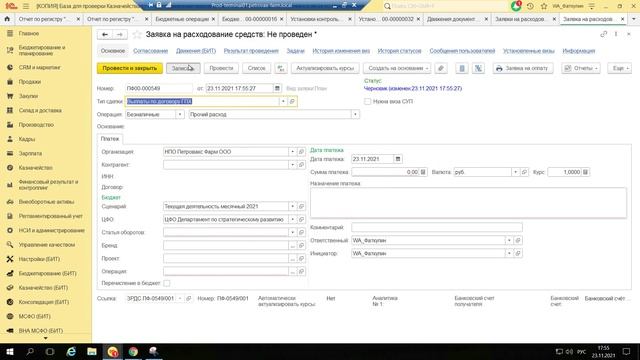 Как Сделать с Вдохновением и Умением