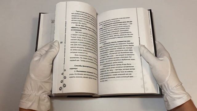 Ослам не дают! Львиная инструкция по соблазнению топовых женщин