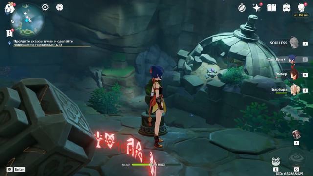 ПРОЙДИТЕ СКВОЗЬ ТУМАН И СДЕЛАЙТЕ ПОДНОШЕНИЕ ГНЕЗДОВЬЮ 1 2 3 Genshin Impact