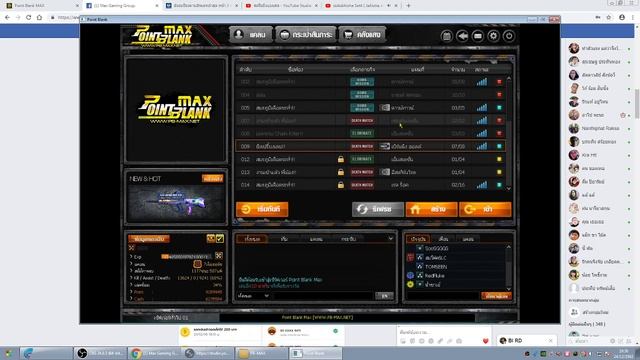 PB MAX - Point Blank MAX