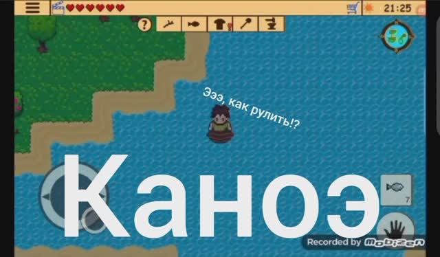 #2. Каноэ в реальности сложнее управлять. Намного. | SRPG1