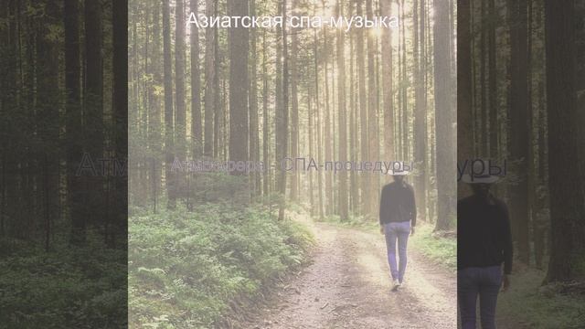 Впечатление (Спа Массаж)