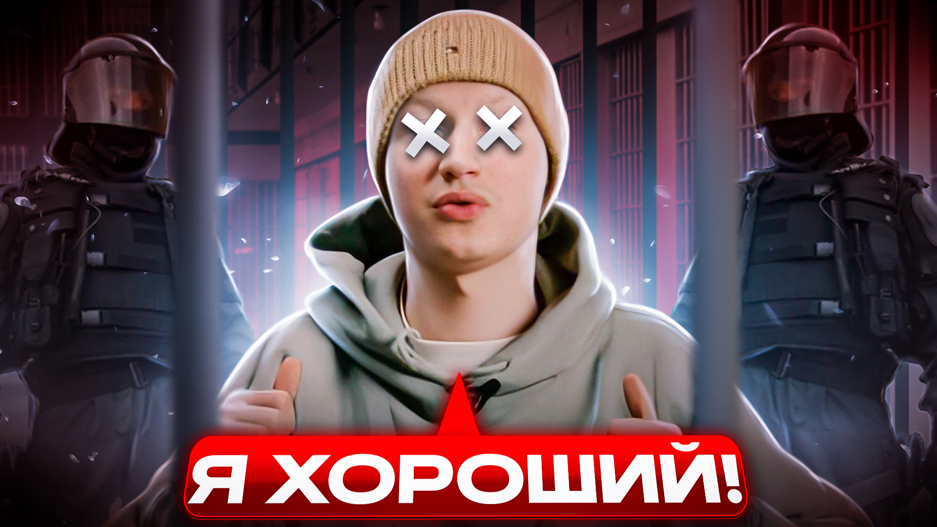 НЕКОГЛАЙ - ЧТО СТАЛО