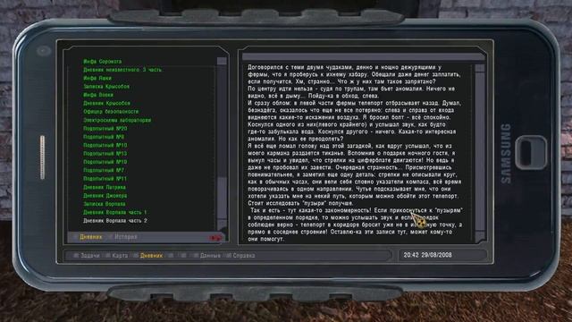 СТАЛКЕР | ЗОЛОТОЙ ШАР. ЗАВЕРШЕНИЕ | 12 серия | Ангел-Хранитель (Бюреры, Ворпал и Захоронение 335)