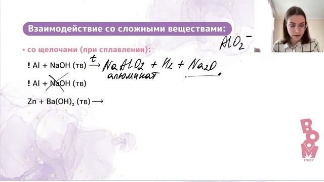 Химические свойства цинка и алюминия| Задания формата 8 и 9| ЕГЭ ПО ХИМИИ