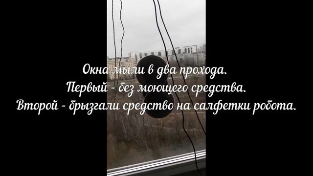 Робот - мойщик окон LimaBean (мини обзор - распаковка и первое включение)