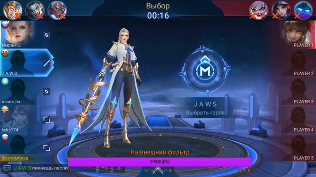 Mobile legends стримпривет я Fantom Blade