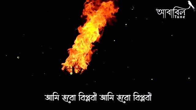 Ahwarun Ahwarun Bangla version  Hasan S Nazmul  Ababil Tune