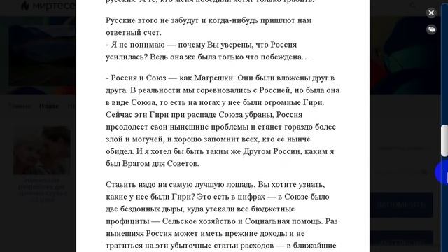 Совершенно потрясающее интервью.