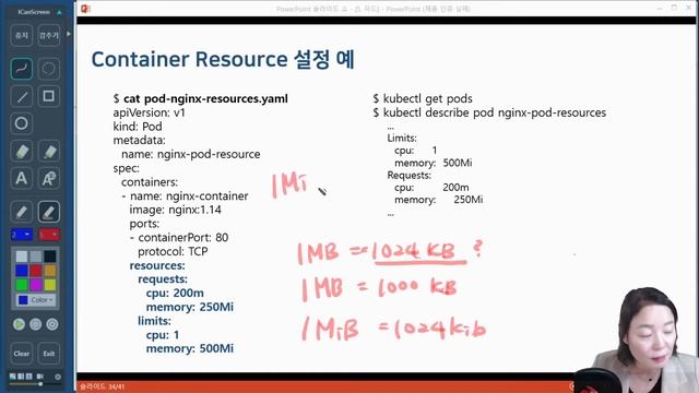 [따배쿠] 5-6 쿠버네티스 Pod - Pod에 Resource 할당하기 (CPU/memory Requests, Limits)