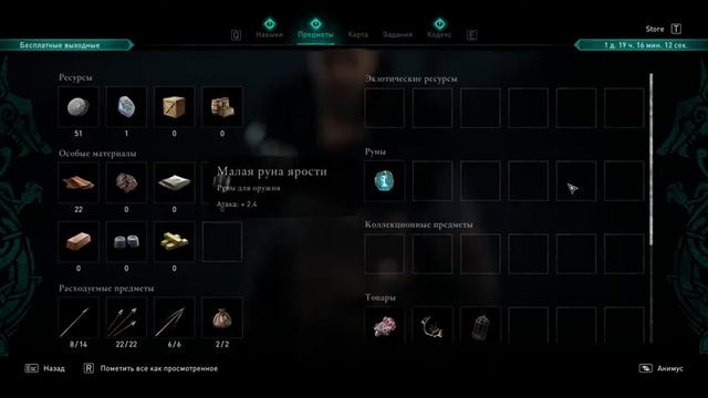 ПРОДОЛЖАЕМ ЛОМИТЬСЯ В ВАЛЬГАЛУ!!! БЕСПЛАТНЫЕ ВЫХОДНЫЕ - ASSASSIN'S CREED VALHALLA