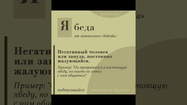 Просто читай