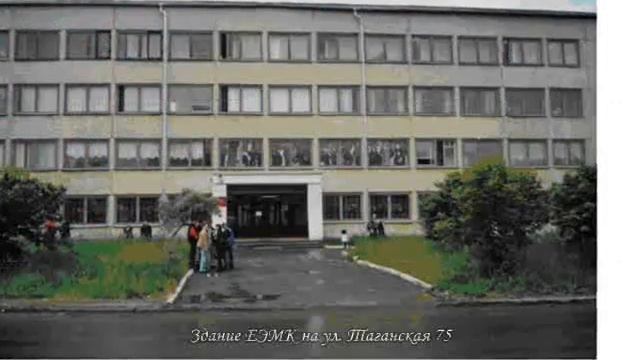 Презентация ЕЭМК