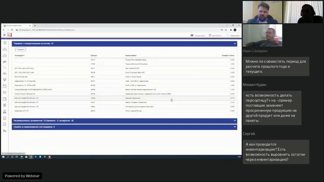 S-Market WEB, новый революционный Back Office для розничной торговли