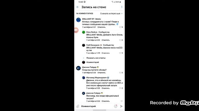 ЧТО БУДЕТ В ГЛОБАЛЬНОМ ОБНОВЛЕНИЙ НА Brilliant Rp Crmp