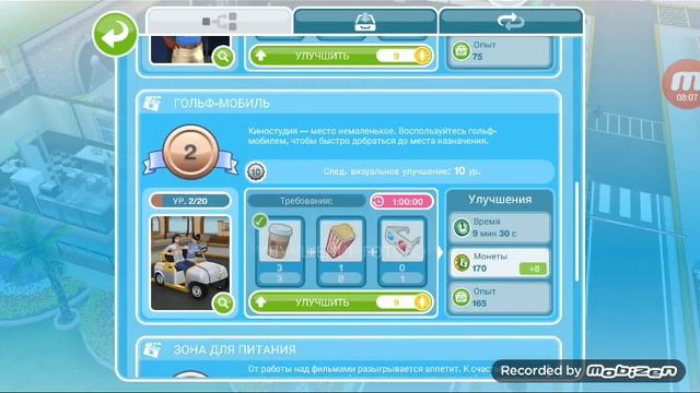 Lp. The Sims Freeplay 36 Киностудия!