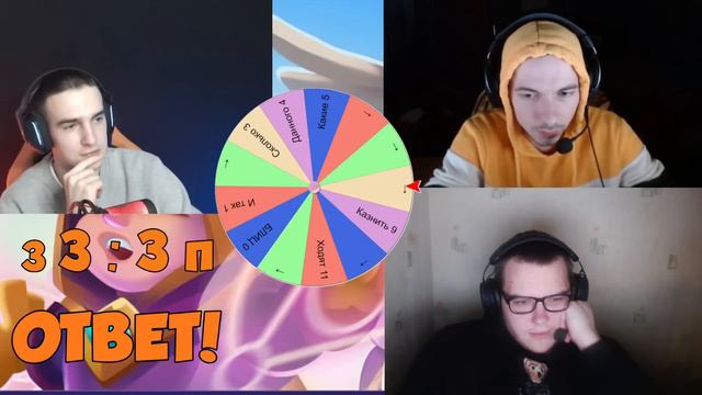 RUSH ROYALE игра 1 OldClash Что? Где? Когда?