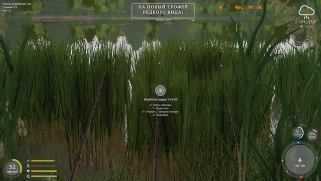 Русская Рыбалка 4 (№117). Янтарка  и Норвежское море. Дайте уже цветного трофа!!). Всем НХНЧ.