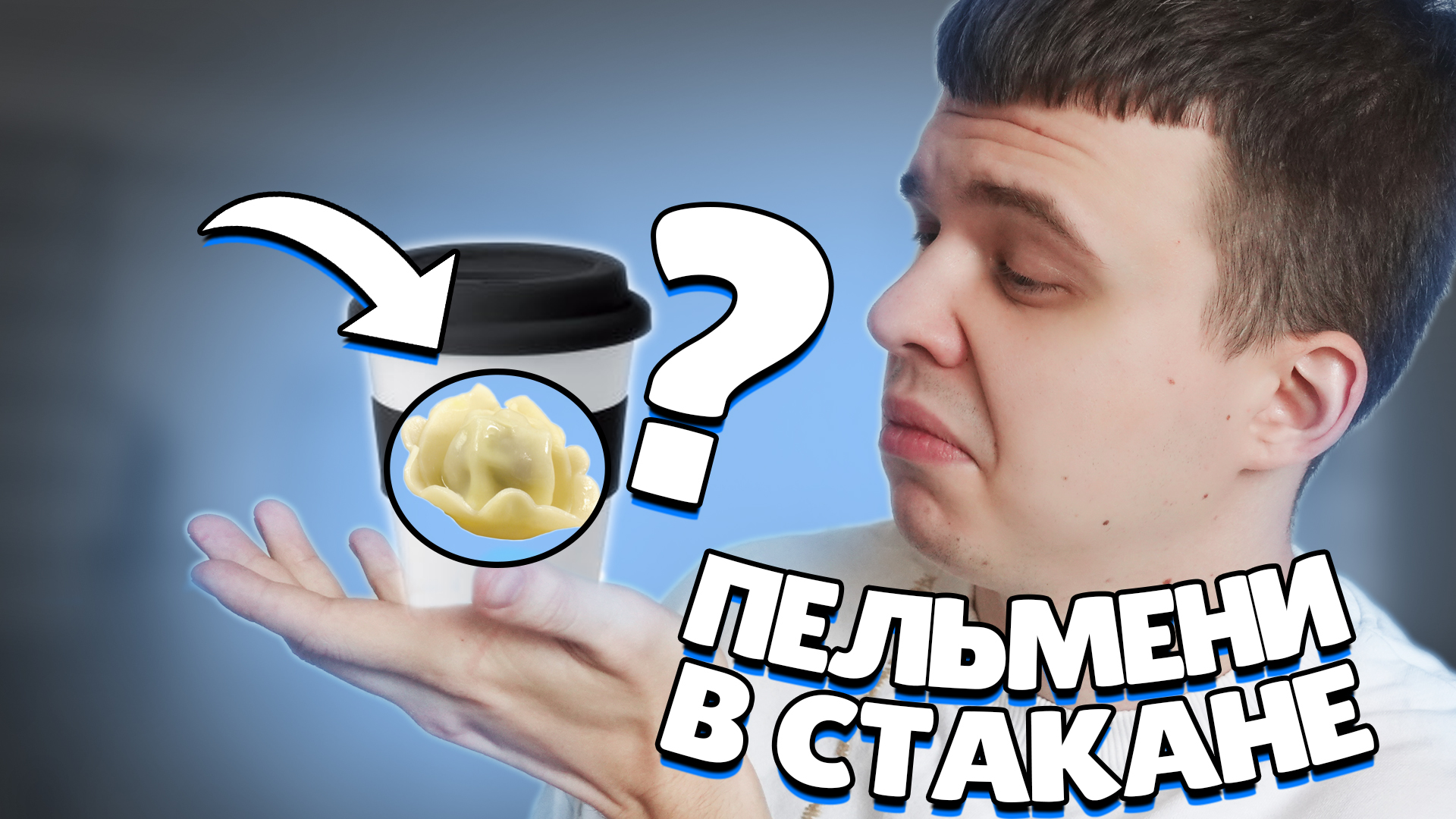 САМЫЕ СТРАННЫЕ КИТАЙСКИЕ ПЕЛЬМЕНИ ИЗ ДОСТАВКИ!? 500 РУБЛЕЙ ЗА 99 ГРАММ?