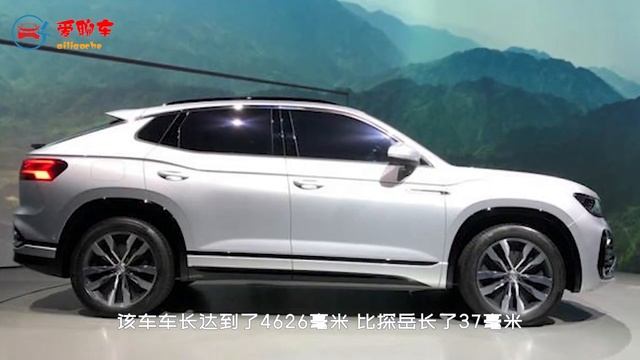 一汽大眾“探岳X”申報！如意型前臉，車尾大溜背，油耗才7.9升 | VW Tayron X SUV 2021