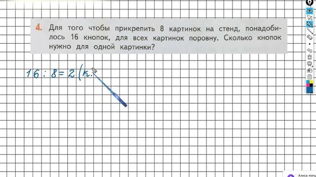 Страница 39 Задание №4 - ГДЗ по математике 2 класс (Дорофеев Г.В.) Часть 1