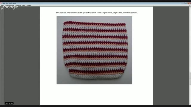 Вязальная игра 