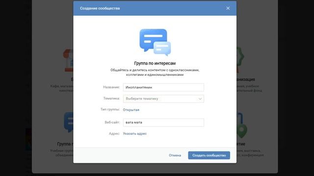 Как создать группу вк и ещё создать беседу вк
