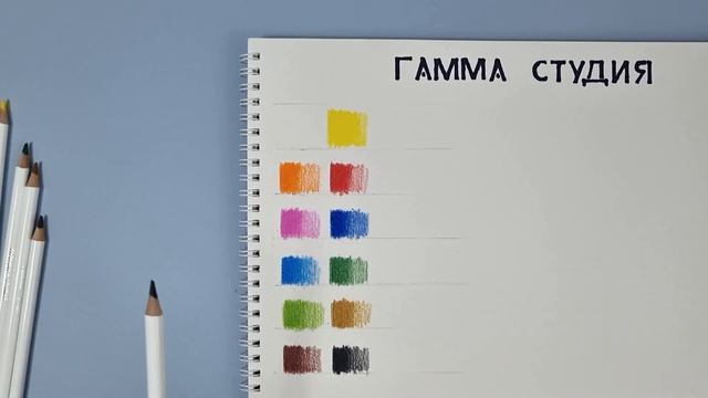 Цветные карандаши Гамма Студия