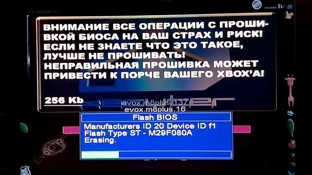 Прошивка XBOX кастомным BIOS