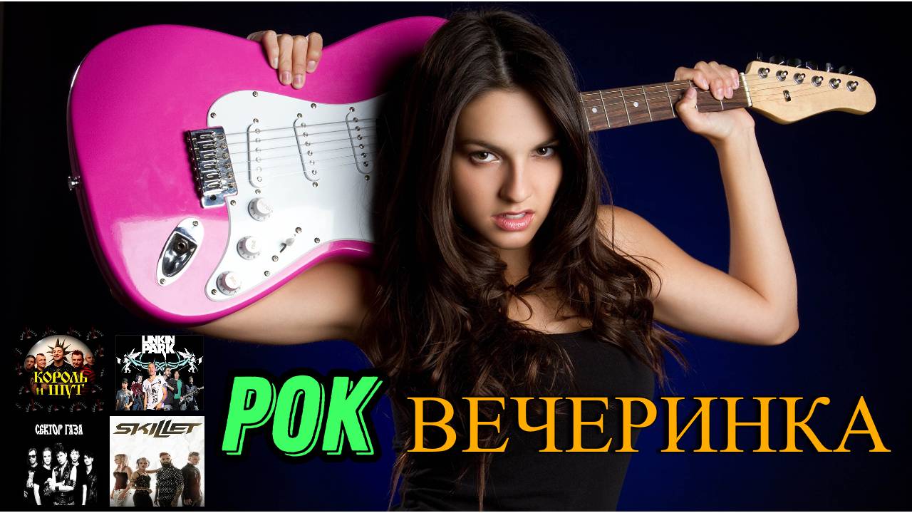 Всеми любимые РОК ХИТЫ популярных исполнителей!!!