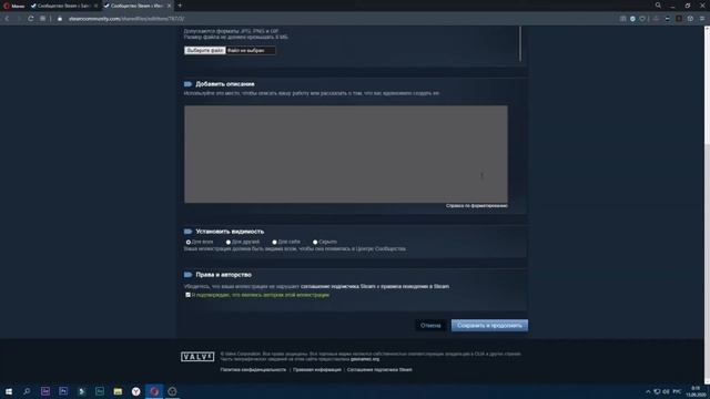 Как загрузить анимацию (gif) в профиль Steam