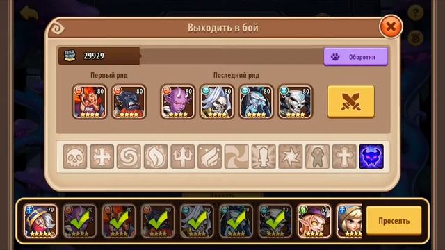 Битвы и Победы