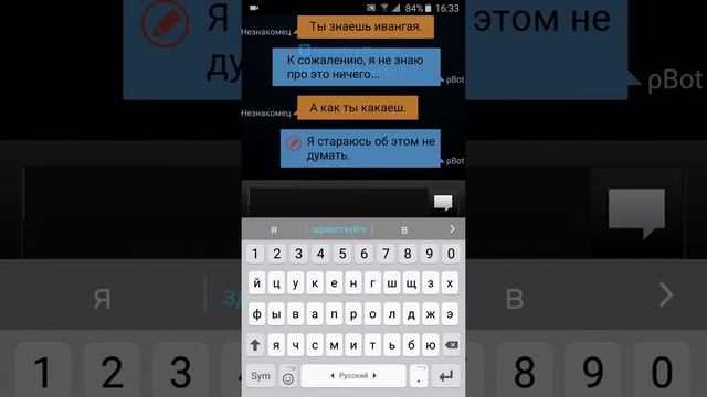 Трол бот пытается меня за тролить