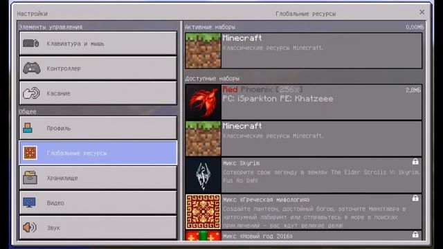 КАК УСТАНОВИТЬ РЕСУРСПАК НА MCPE?! | Minecraft Pocket Edition
