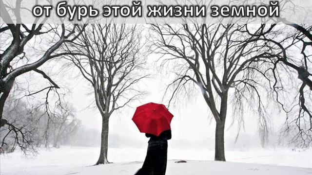 148 Мой дивный Спаситель