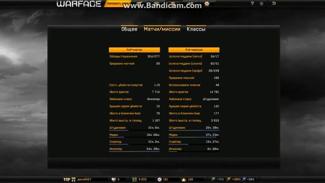 Warface: Аккаунт который мне подарил друг.