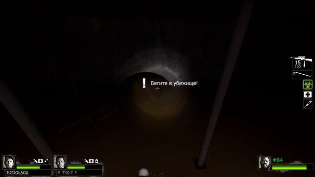 Left 4 Dead 2 - Трио - Переход (Средне)