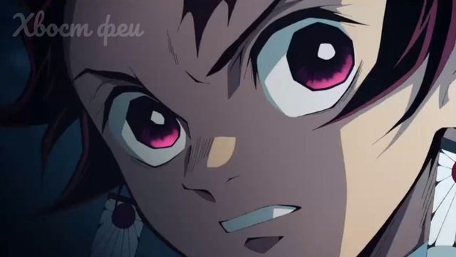 AMV | Экзорцизм | Клинок рассекающий демонов