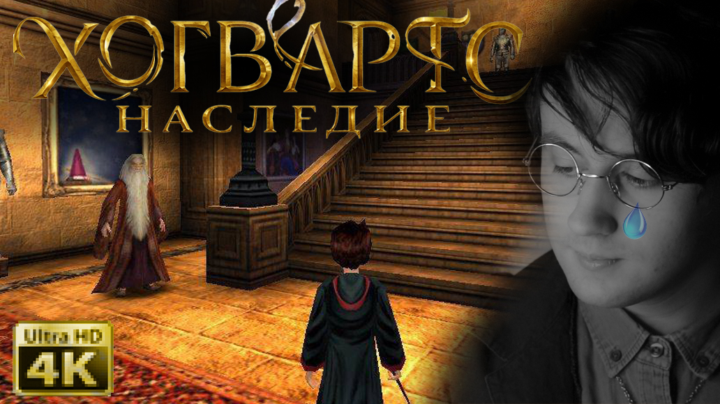 ОБЗОР Hogwarts Legacy (наследие деда)